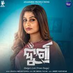 Durga's Lori (From "Durga")