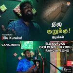 Elu Kuruku Oru Rendu Neruku - Irangal Song