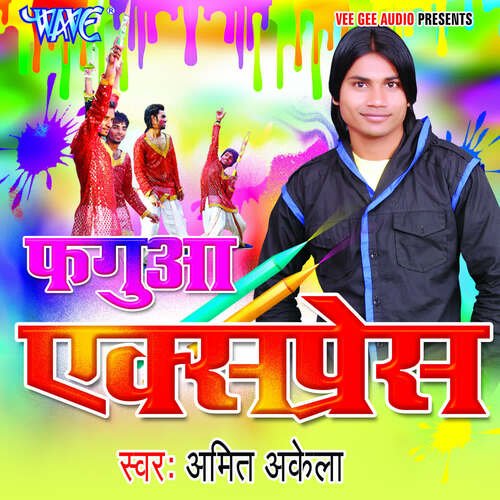 holi express song download