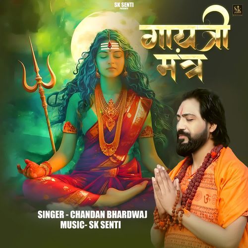 GAYATRI MANTRA