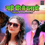 Gadi Dheeray Se Chalaiyo