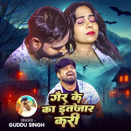 Gair Ke Ka Intezar Kari