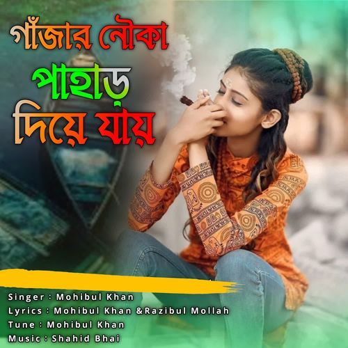Gajar Nouka Pahar Diye Jay