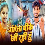 Ganga Pike Ji Rahi Hun