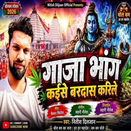 Ganja Bhang Kaise Bardas Karile