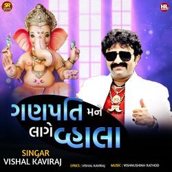 Ganpati Mane Lage Vhala-LxkRaRcJGgI