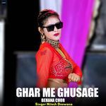 Ghar Me Ghusage Behana Chor