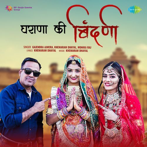 Gharana Ki Bindni