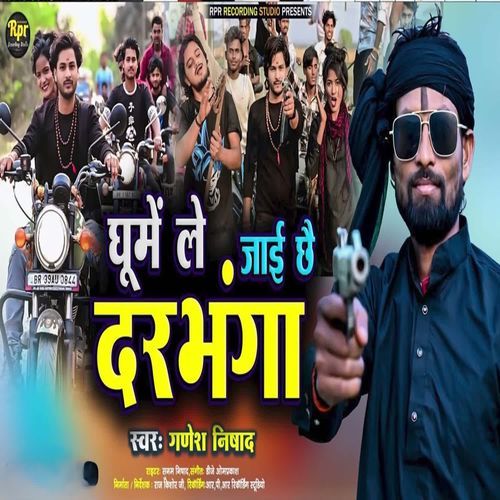 Ghume Le Jai Chai Darbhanga