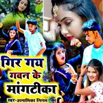 Gir Gay Gavan Ke Mangtika