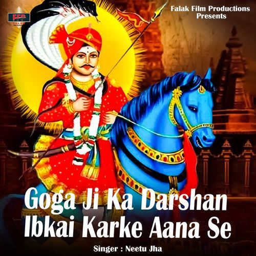 Goga Ji Ka Darshan Ibkai Karke Aana Se