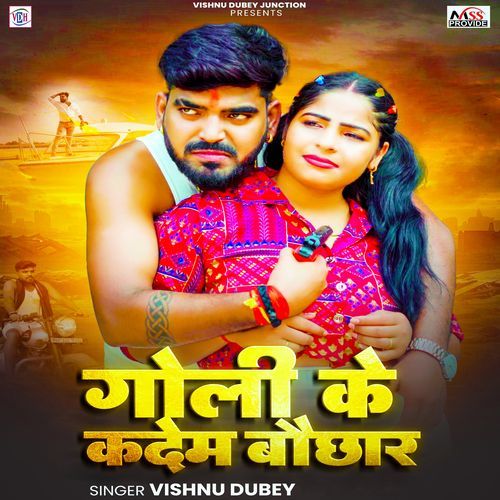 Goli Ke Kadem Bauchhar