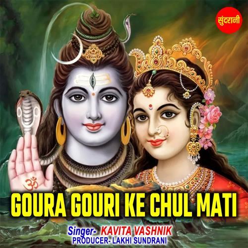 Goura Gouri Ke Chul Mati