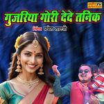 Gujariya Gori Dede Tanik