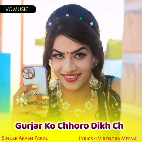 Gurjar Ko Chhoro Dikh Ch