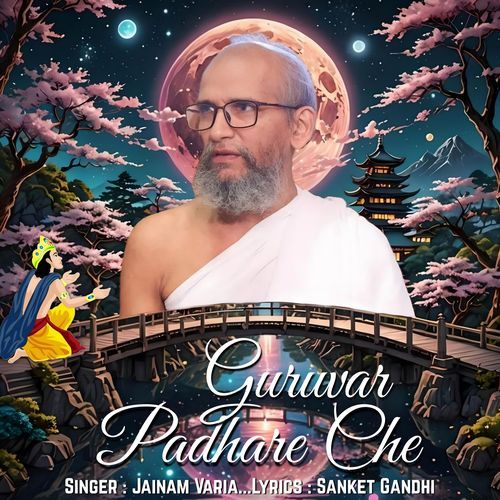 Guruvar Padhare Che