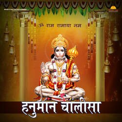 Hanuman Chalisa-Gl0cYRgGUXE