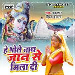 He Bhole Nath Jaan Se Mila Di