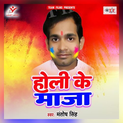 Holi Ke Maza