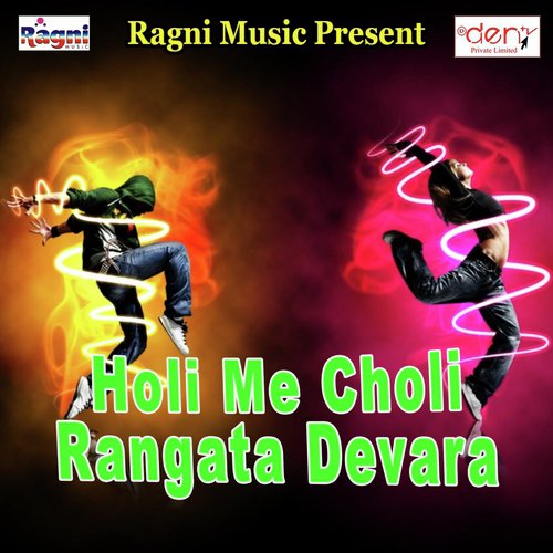 Holi Me Choli Rangata Devara_poster_image