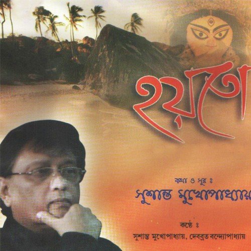 Debabrata Chowdhury