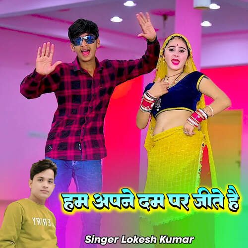 Hum Aapne Dam Par Jite Ha