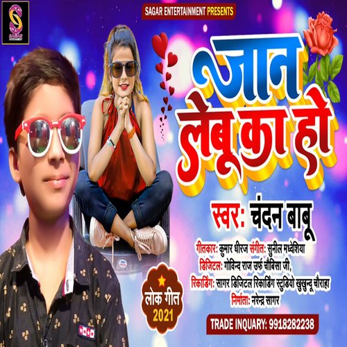 Jaan Lebu Ka Ho