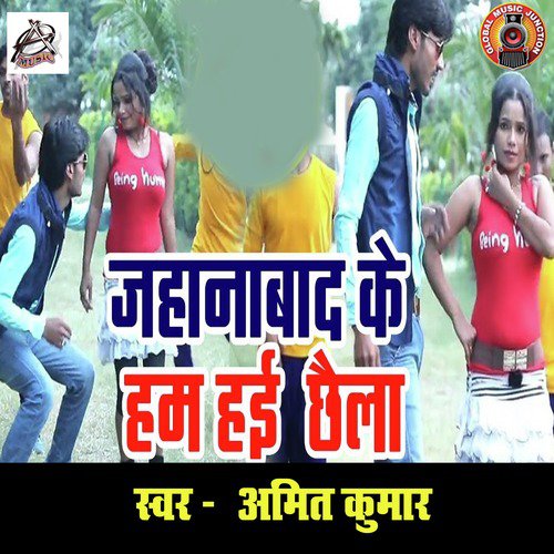 Jahanabad Ke Ham Hai Chhaila - Single