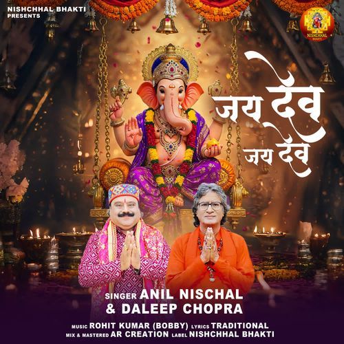 Jai Dev Jai Dev
