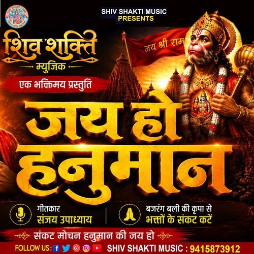 Jai Ho Hanuman