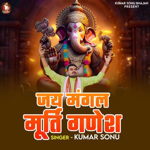 Jai Mangal Murti Ganesh
