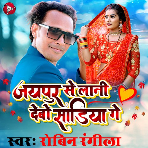 Jaipur Se Laani Debo Saadiya Ge - Single