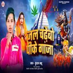 Jal Chadhaibau Pike Ganja