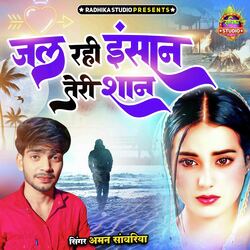 Jal Rahi Insaan Teri Shaan