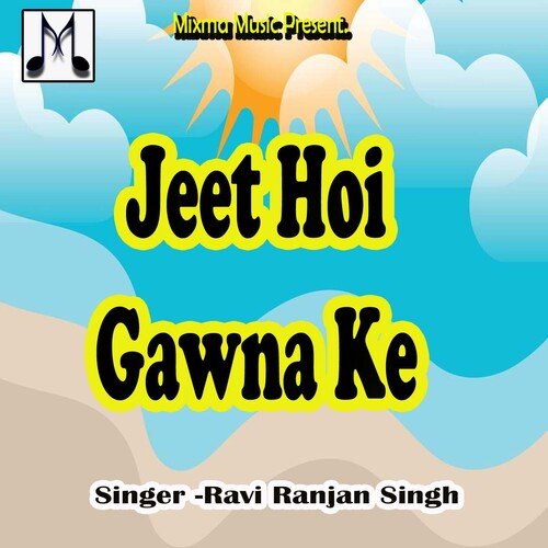 Jeet Hoi Gawna Ke