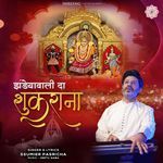 Jhandeywali Da Shukrana