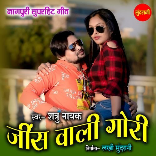 Jins Wali Gori