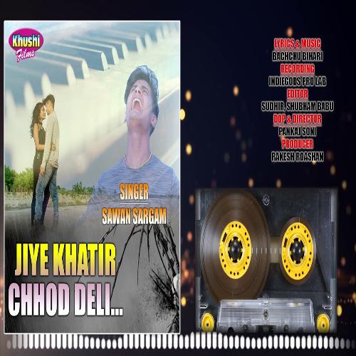 Jiya Khatir Chod Deli (Bhojpuri Song)
