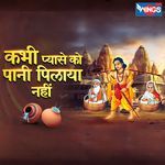 Kabhi Pyase Ko Pani Pilaya Nahi