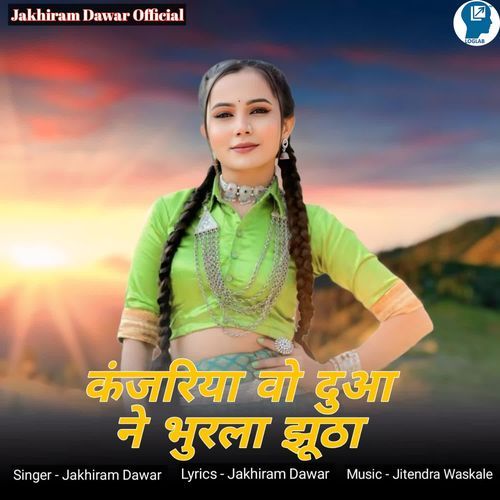 Kanjeriya Vo Duva Ne Bhurla Jutha