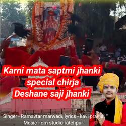 Karni Mata Saptmi Jhani Special Chirja Deshane Saji Jhanki-CS07BRtIfAU