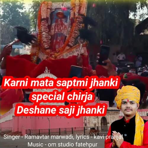 Karni Mata Saptmi Jhani Special Chirja Deshane Saji Jhanki