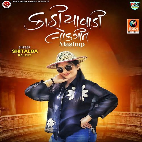 Kathiyavadi Lokgeet Mashup