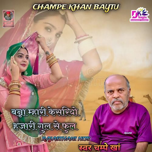 Kesariyo Hajari Gul Ro Phool