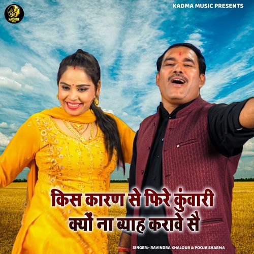 Kis Karan Se Fire Kunwari Kyu Na Byah Karawe Se