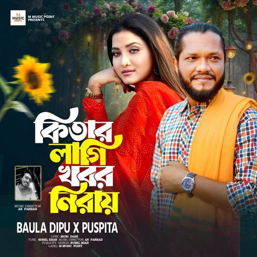 Kitar Lagi Khobor Niray