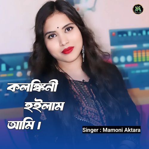Kolongkini Hoilam Ami