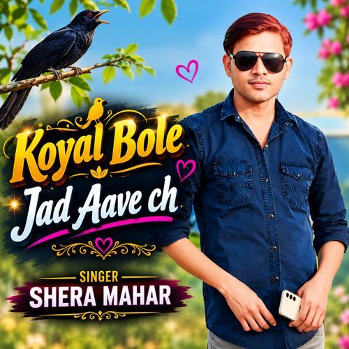 Koyal Bole Jad Aave ch