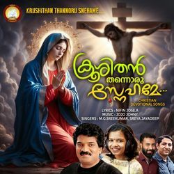 Krushithan Thannoru Snehame