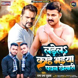 Ladela Kahe Bhaiya Pawan Khesari-QFgRchsdUEQ